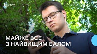 Три екзамени на 200 балів Хлопець з Дніпра допустив лише 1 помилку в НМТ