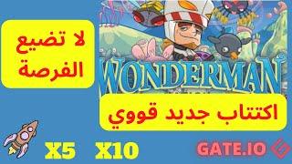 WONDERMAN NATION  اكتتاب لعملة جديدة