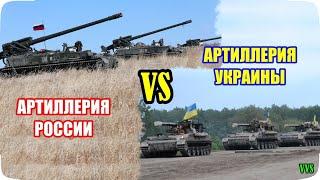 Как развивалась артиллерия Украины и России - как готовились к войне Российско-украинская война №26