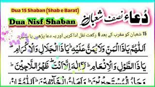 Dua  Nisf Shaban   Dua Nisf Shaban ul Muazzam   دعائے نصف شعبان