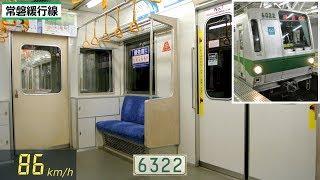 Electric Train Sound Joban Line Series 6000 Shim-Matsudo to Matsudo Japan