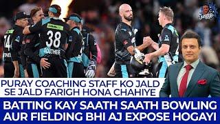 Pooray Coaching Staff ko Jald Se Jald Farigh Hona Chahiye  Tanveer Says