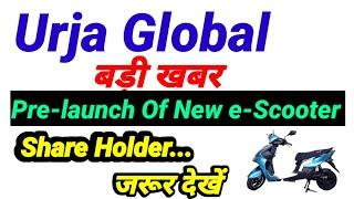 Urja Global Share Latest NewsUrja Global Shares Hit Upper Circuit On Pre-launch Of New e-Scooter