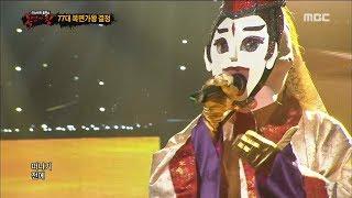 King of masked singer 복면가왕 - the East invincibility defensive   stage - Love 20180520