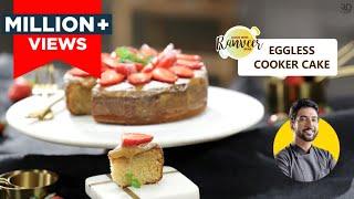 Eggless Cake in Cooker  कुकर केक  How To Make Cake In Pressure Cooker  Chef Ranveer Brar