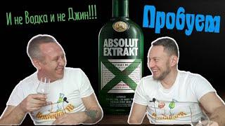 Водка Absolut Extrakt подарок от подписчика