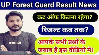 UP Forest Guard Result News UP Forest Guard Training UP Forest Selection process