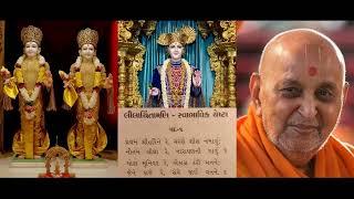 BAPS Swaminarayan Chesta Nitya Path