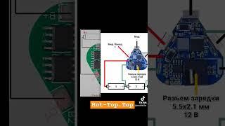 Схема подключения платы заряда 3S BMS для шуруповерта. Переделка шуруповерта 12.6В #шуруповерт