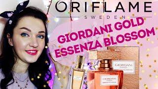 Giordani Gold Essenza Blossom Новинка Орифлейм 2021+ ВСЕ ароматы Gold Essenza в одном ролике