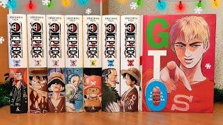 ОГРОМНАЯ РАСПАКОВКА МАНГИ  Крутой учитель Онидзука GTO Большой куш One Piece