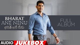 Bharat Ane Nenu Jukebox  Bharat Ane Nenu Songs  Mahesh Babu  Devi Sri Prasad Ramajogayya Shastry