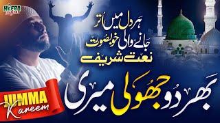 Bhar Do Jholi Meri  Jumma Mubarak  Hafiz Tahir Qadri  Super Hit Kalams  Tajdar E Haram