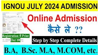 IGNOU July 2024 New Admission Form   IGNOU में Online New Admission कैसे ले ??  For All Programs