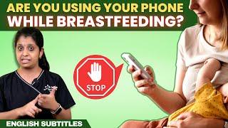 Are You Using Your Phone While Breastfeeding  தாய்ப்பால் கொடுக்கும் பெண்கள் இதை செய்யாதீங்க 