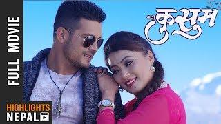 MERI KUSUM  New Nepali Full Movie 20182075  Ft. Mohan Bogati Harshika Shrestha