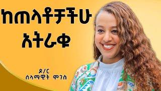 ቤት ኪራይ ከማጣት ግዙፍ የጥርስ ሀኪም ቤት እስከመክፈት ዶር ሰላማዊት ሞገስ ​⁠ Ethiopia ​Dr Selamawit Moges@DawitDreams