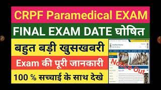 Today Big Update  CRPF Paramedical Final Exam Date घोषित 2021  CRPF Full Exam Details Check Kare 