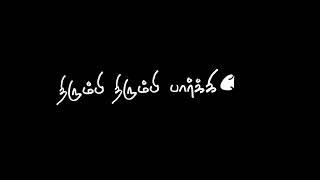 Ennanatho ethanatho kannadi pol udainthidum manathu song lyrics  Black screen whatsapp status