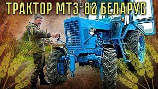 Трактор МТЗ-82 Беларус   Тест-драйв и Обзор Трактора Беларус МТЗ-82  Сельхозтехника Pro автомобили