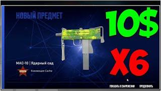 Контракты из Коллекции CACHE в CS2 за 2$  Крафт glock 18 - Реактор за 10$ в кс 2  крафты на 10%