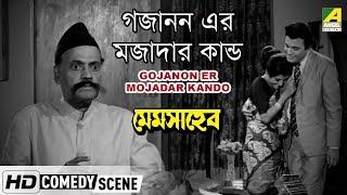 Gojanon Er Mojadar Kando  Comedy Scene  Uttam Kumar  Jahar Roy