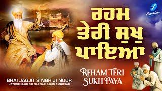 Reham Teri Sukh Paya  New Shabad Gurbani Kirtan 2023 Bhai Jagjeet Singh Noor Hazoori Ragi Amritsar
