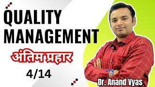 Quality Management  Antim Prahar 2024 414 MBA Important Questions and Answer