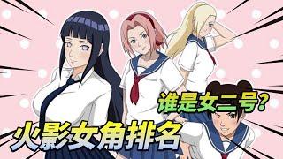 Naruto Who is the second female Naruto? Female ninja ranking