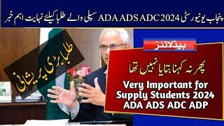 Very Important for Supply Students ADA ADS ADC ADP 2024 Exams  Punjab University 2024 Supply Exams