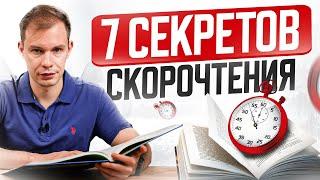 90% успеха ребенка зависит от ЧТЕНИЯ 7 секретов как читать быстрее и эффективнее