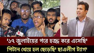 ঢাবি ছাত্রদের নতুন কর্মসূচি ঘোষণা দলীয় রাজনীতি নিষিদ্ধের দাবিতে হুংকার এক্সক্লুসিভ #trending #BD