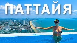 ПАТТАЙЯ 2024 Жилье пляжи байк еда и цены в Паттайе. Обзор COPACABANA 5⭐️ и пляжа Джомтьен