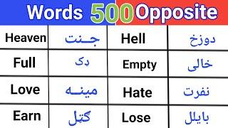 500 Opposite Words in English - With Pashto Meaning