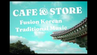 퓨전국악 카페음악 매장음악 BGM 브금 - Fusion Korean Traditional Music for CAFE & STORE