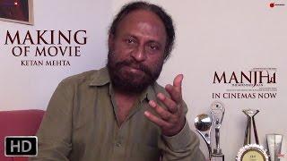 What inspired Ketan Mehta to make a film on the life of Dashrath Manjhi