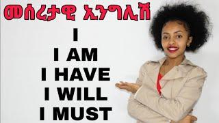 chura-3  መሰረታዊ ኢንግሊሽ  basic tigrigna english