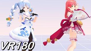 【VR180】III ぺこら＆みこち【Hololive MMD 8K】 M injected