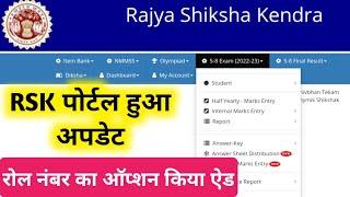 RSK पोर्टल हुआ अपडेट  अब कॉपी रोल नंबर के साथ कर सकते है जारी  त्रुटि सुधार भी कर सकते है आसानी से