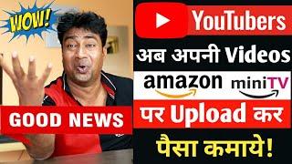 Good News for Youtubers  Upload Videos on Amazon Mini Tv & Earn Fixed Monthly Income - Monetization