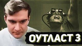 БРАТИШКИН В OUTLAST TRIALS feat. Dmitry Lixxx