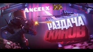 ГОУ РАЗ НА РАЗ ВЫСКОЧИМ ? -STANDOFF 2 СТАНДОФФ 2