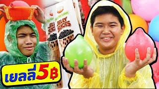 หนังสั้น  ขายเยลลี่ 5บาท เจาะลูกโป่งน้ำลุ้นโชค  Selling jelly for 5 baht