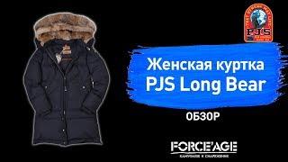 Куртки женские Parajumpers Long Bear