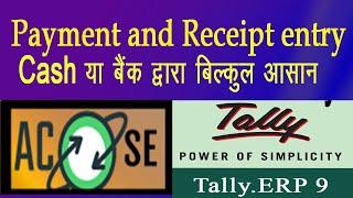 Payment and Receipt entry in Tally ERP 9 part-7 By Mahfuz alam