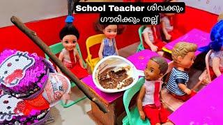 കറുമ്പൻ Episode - 440  Barbie Doll All Day Routine In Indian Village  Barbie Doll Bedtime Story 