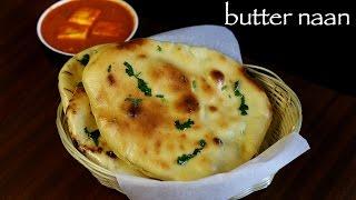 naan recipe  butter naan recipe  homemade naan bread recipe