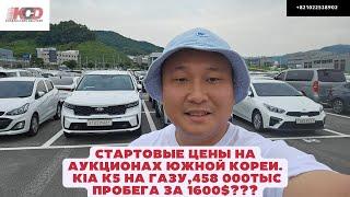 Цены на аукционах Южной Кореи. Kia k5 lpi 458 000 км за 1600$? Genesis gv80 за 28 000$? Sorento MQ4