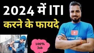 2024 में ITI करने के फायदे  Benefits of ITI in 2024 Jobs Placement Sarkari Naukari 