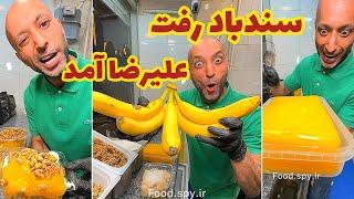 سندباد رفت علیرضا اومد    معجون سندباد سابق ️ @foodspyir